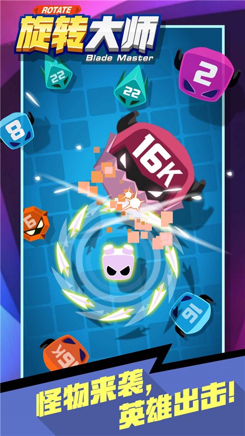 旋转大师MOD菜单截图5