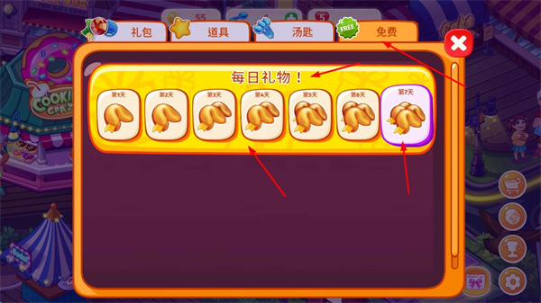 疯狂大厨无限金币钻石版