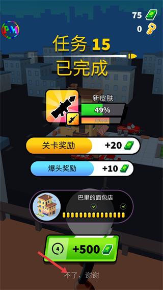 约翰尼狙击手内置菜单