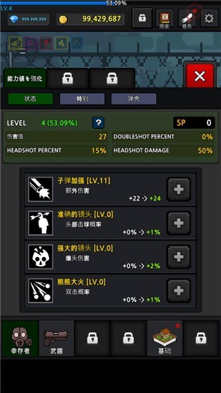 培养幸存者内置功能菜单截图1