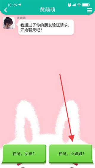 舔狗模拟器正版