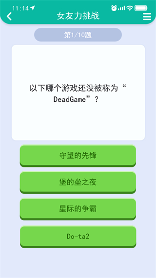 舔狗模拟器正版截图2