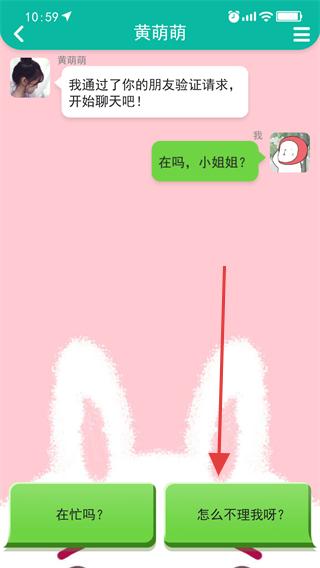 舔狗模拟器正版