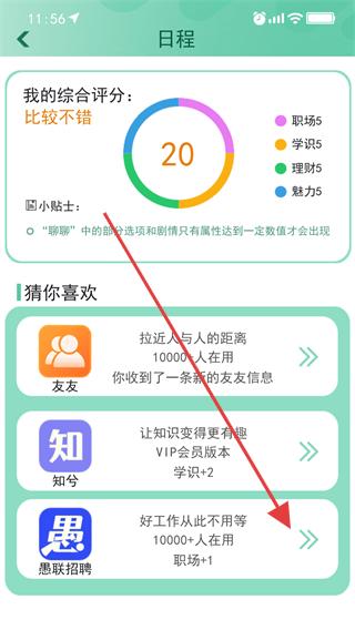 舔狗模拟器中文版
