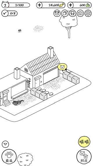 猫咪真的很可爱最新版本截图3