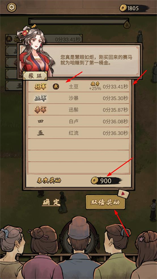 赛马也疯狂内置菜单折相思版