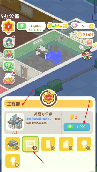 买不起的房产模拟器正版