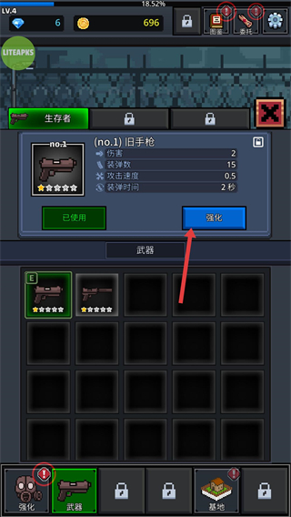 培养幸存者内置功能菜单