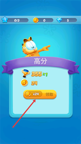 加菲猫跑酷无限金币无限钻石