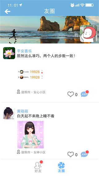 舔狗模拟器内置菜单截图2