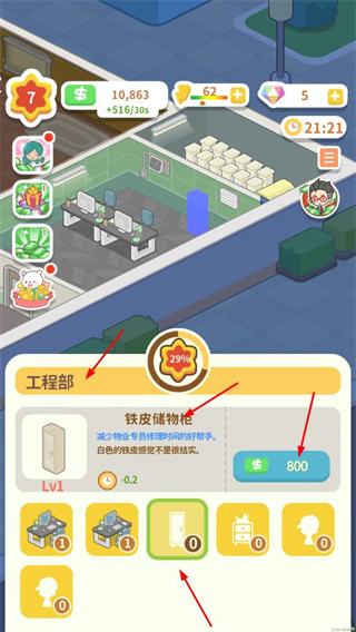 买不起的房产模拟器正版