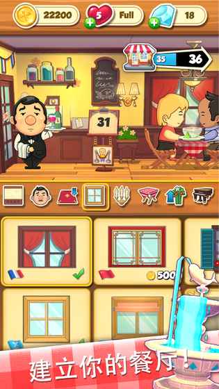 大厨任务截图1