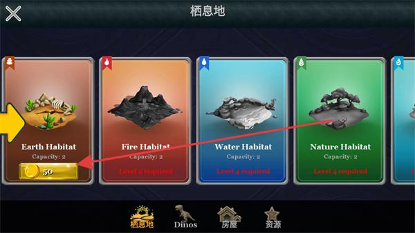 迪诺之战无限金币钻石版