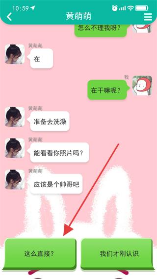 舔狗模拟器免广告无限金币