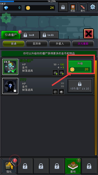 培养幸存者免广告版