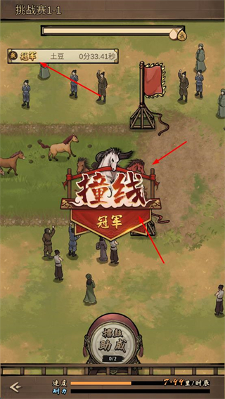 赛马也疯狂内置菜单折相思版