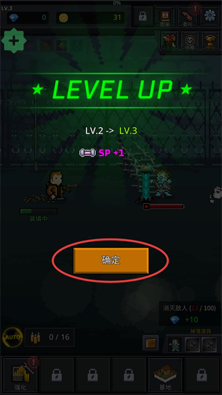 培养幸存者免广告版