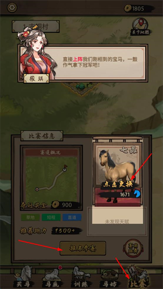 赛马也疯狂内置菜单折相思版