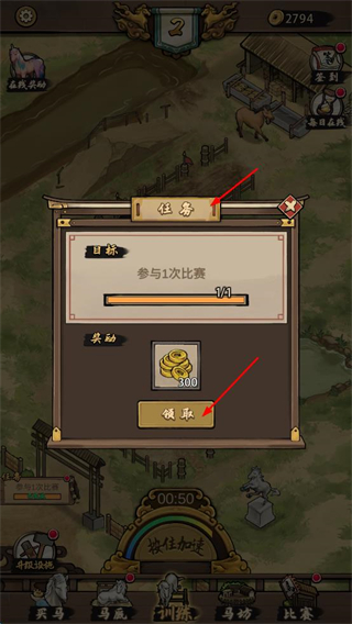 赛马也疯狂无限金币免广告版