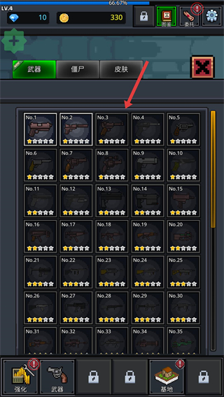 培养幸存者内购版