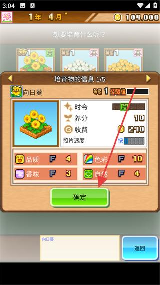 像素牧场物语中文版