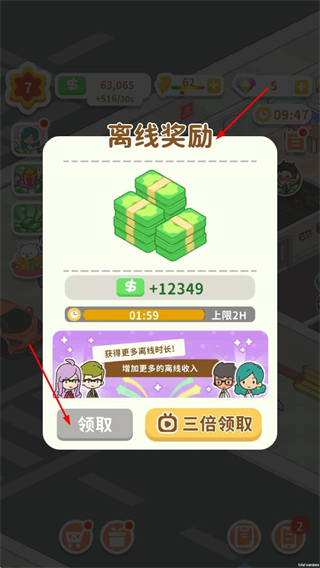 买不起的房产模拟器折相思内置菜单