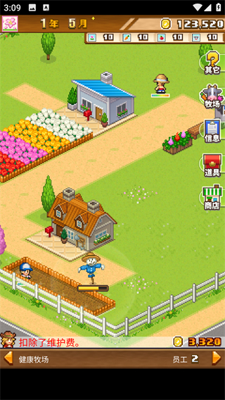 像素牧场物语折相思内置菜单截图3