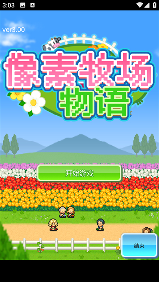 像素牧场物语中文版截图3