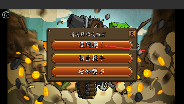 超级装甲战龟中文版