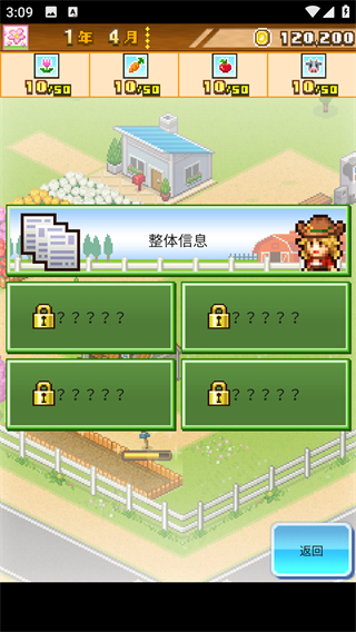 像素牧场物语修改版不减反增截图1