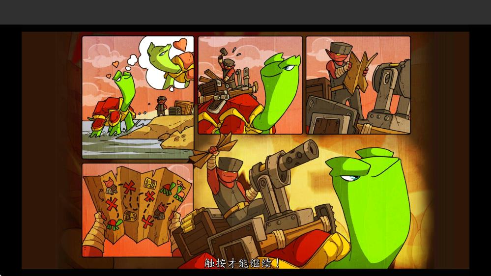 超级装甲战龟中文版截图1