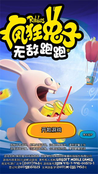 疯狂兔子无敌跑跑