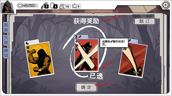 死斗断章完整版