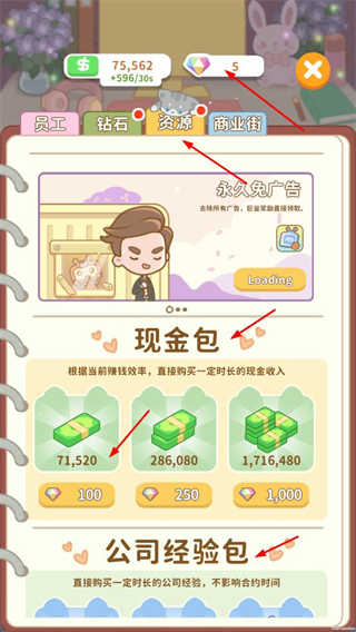 买不起的房产模拟器折相思内置菜单