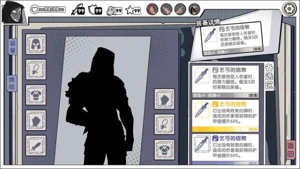 死斗断章完整版截图2