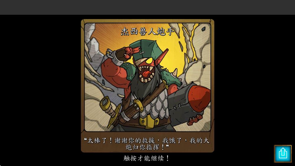 超级装甲战龟截图3