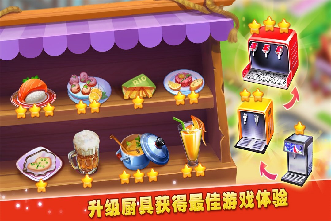 梦想蛋糕屋无限金币截图3