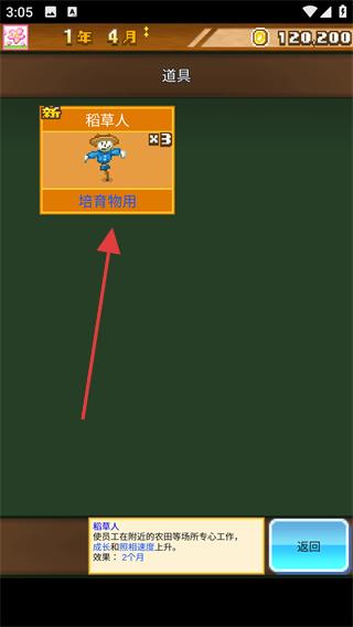 像素牧场物语折相思内置菜单