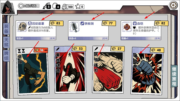 死斗断章完整版