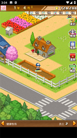 像素牧场物语中文版截图2