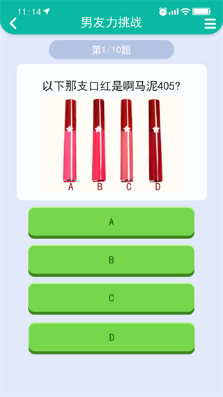 舔狗模拟器截图1