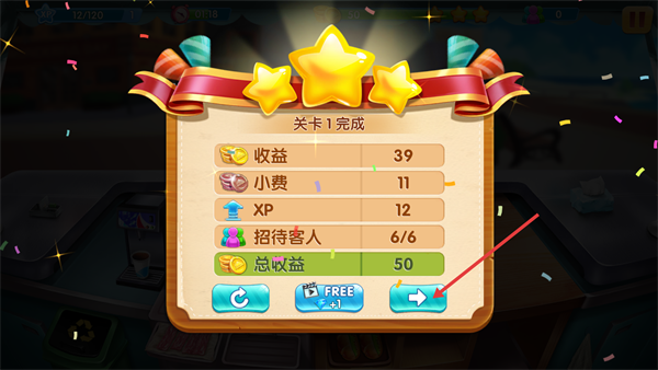 梦想蛋糕屋无限金币