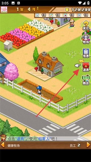 像素牧场物语折相思内置菜单