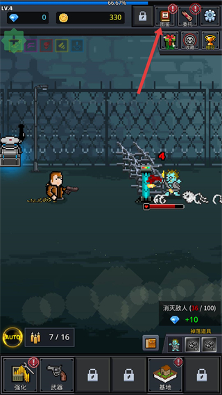 培养幸存者内购版