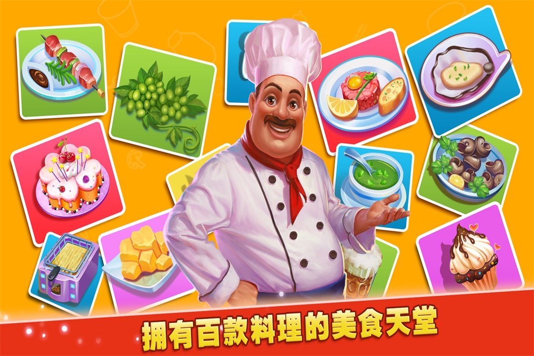 梦想蛋糕屋截图5