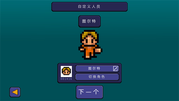 逃脱者1无需付费版全地图截图1