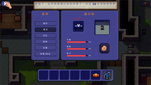 逃脱者1无需付费版全地图截图2