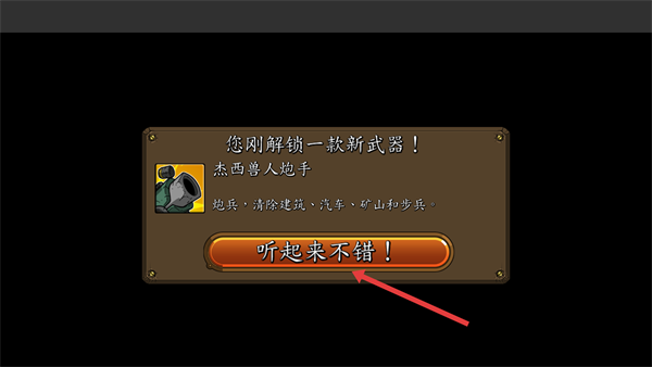 超级装甲战龟中文版