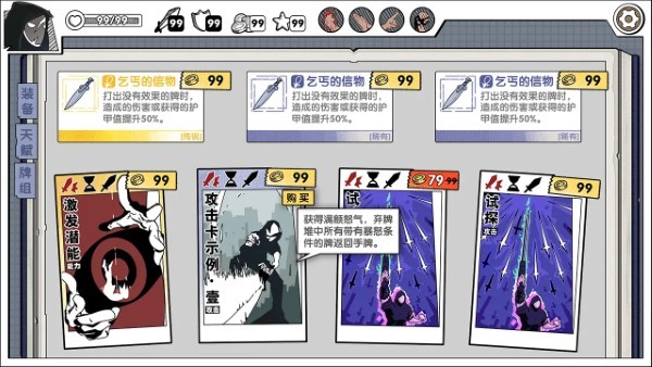 死斗断章完整版截图3