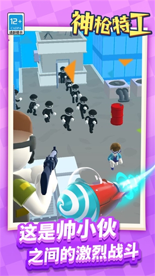 神枪特工内置功能菜单截图2